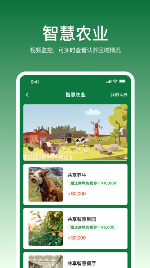 振華智慧商城