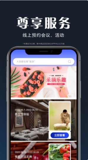 盛世會(huì)