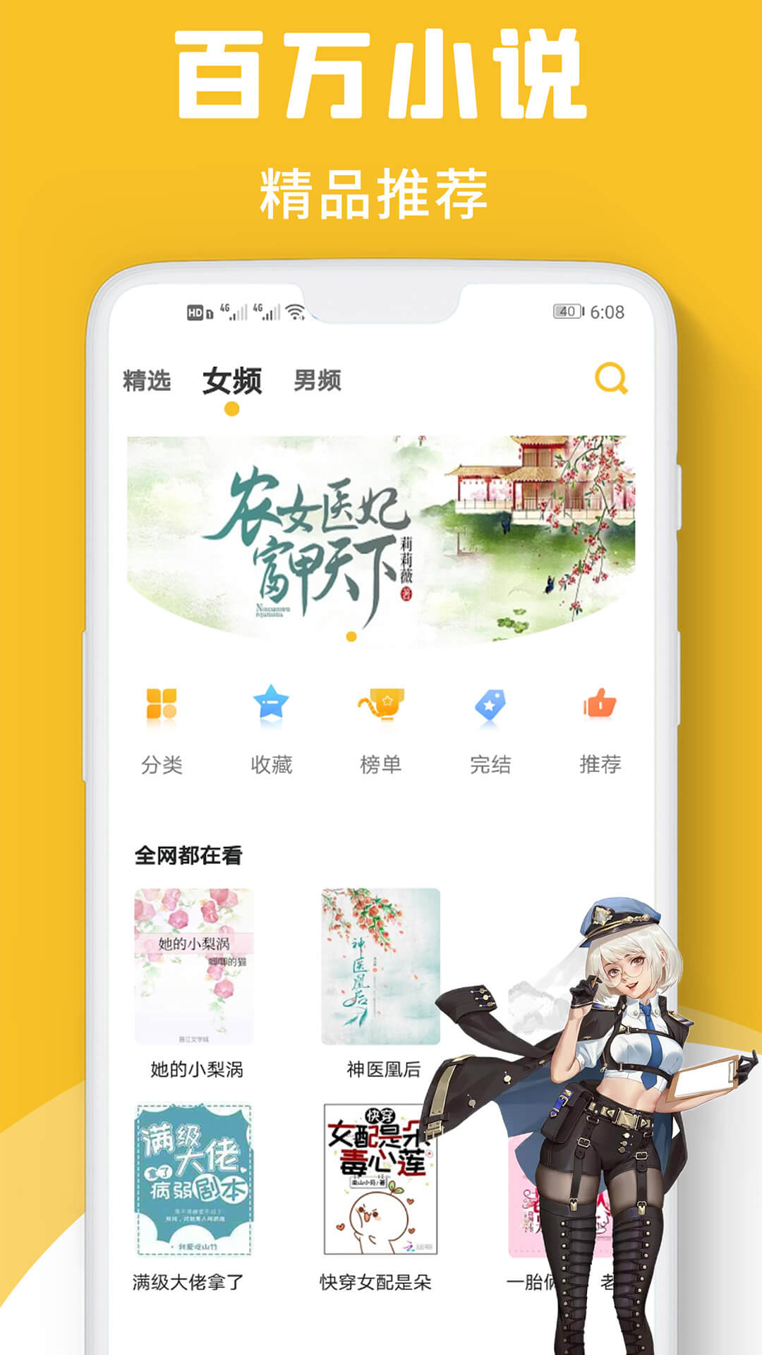 速讀小說