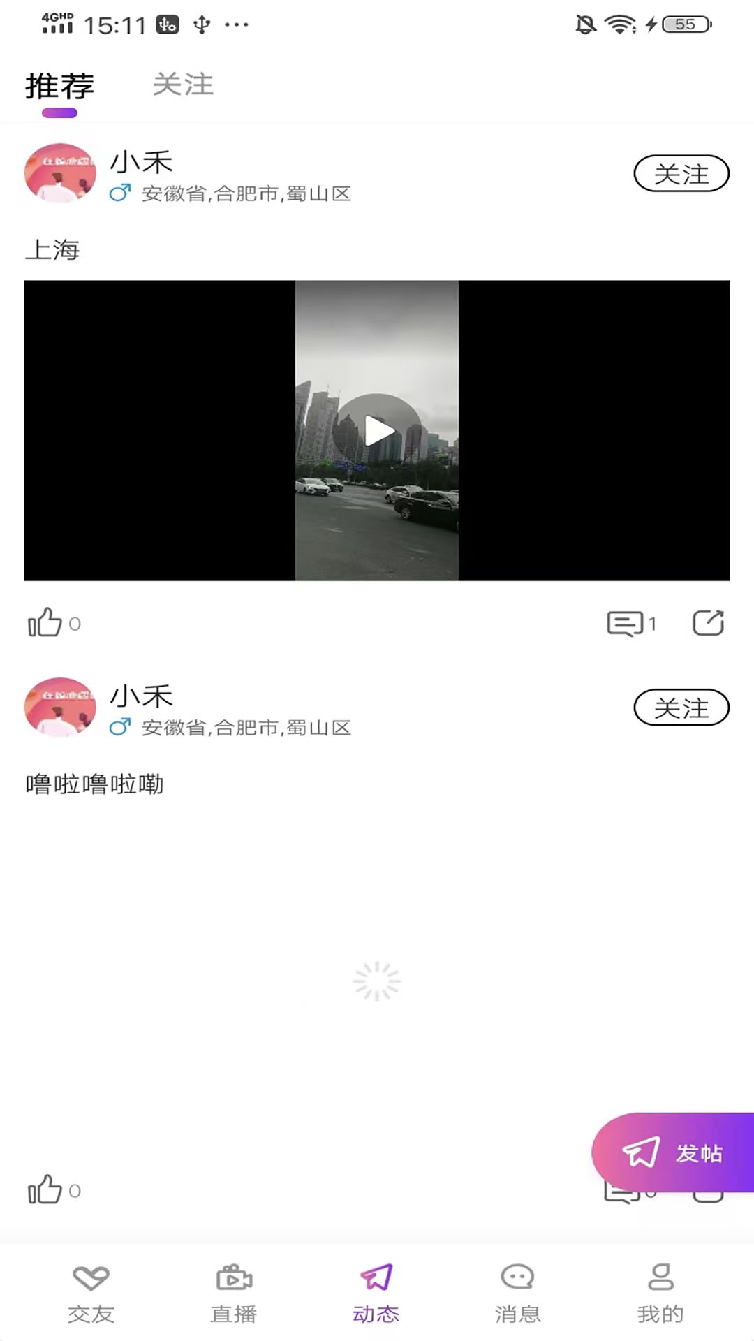 鯨戀交友