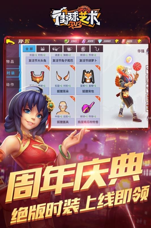 街球藝術折扣
