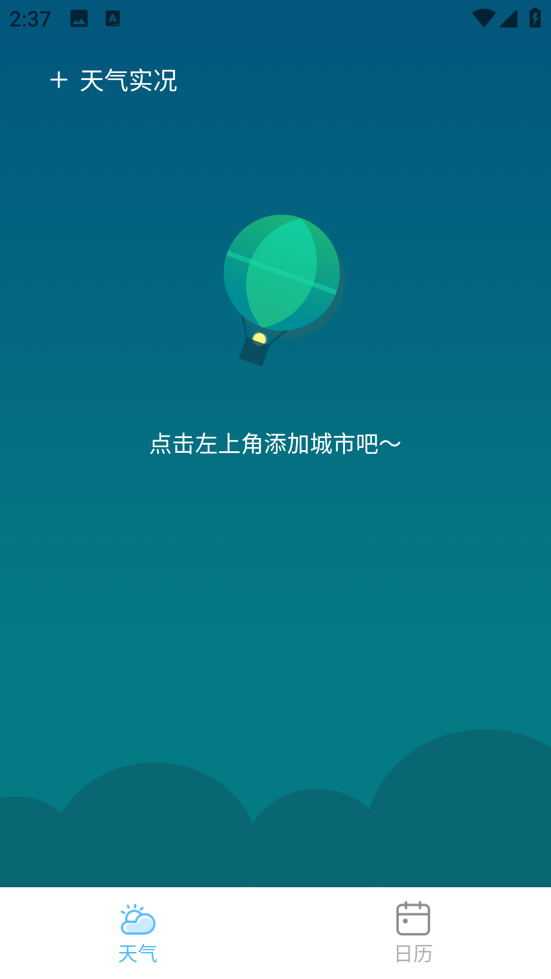 最近天氣實況