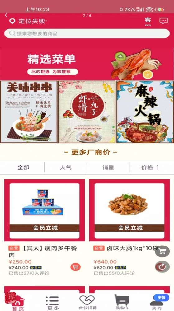 三鮮焱