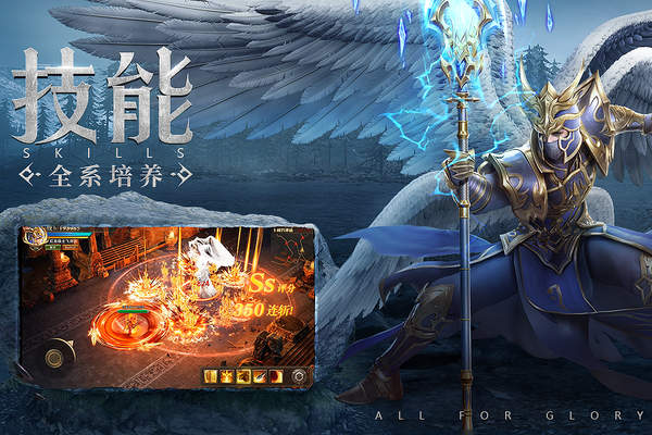 榮耀大天使官網版
