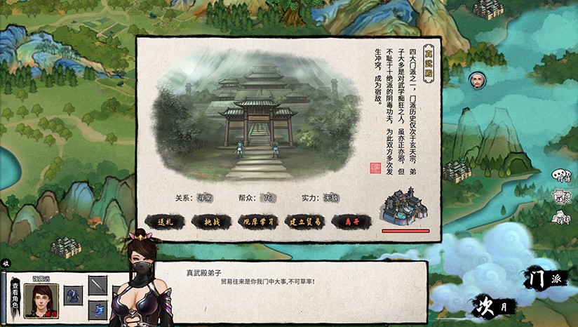 大衍江湖单机版