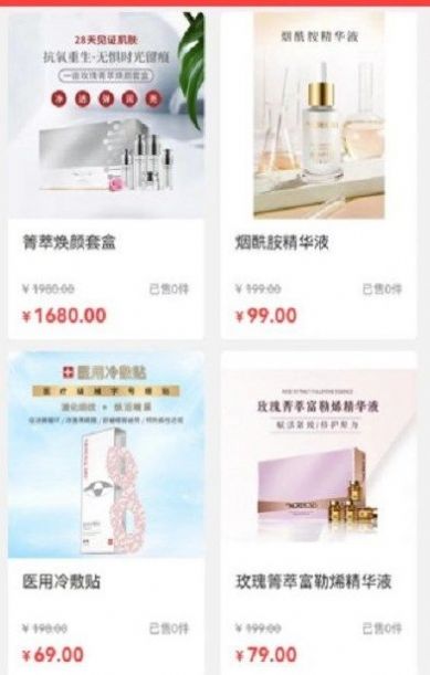 國潮云購
