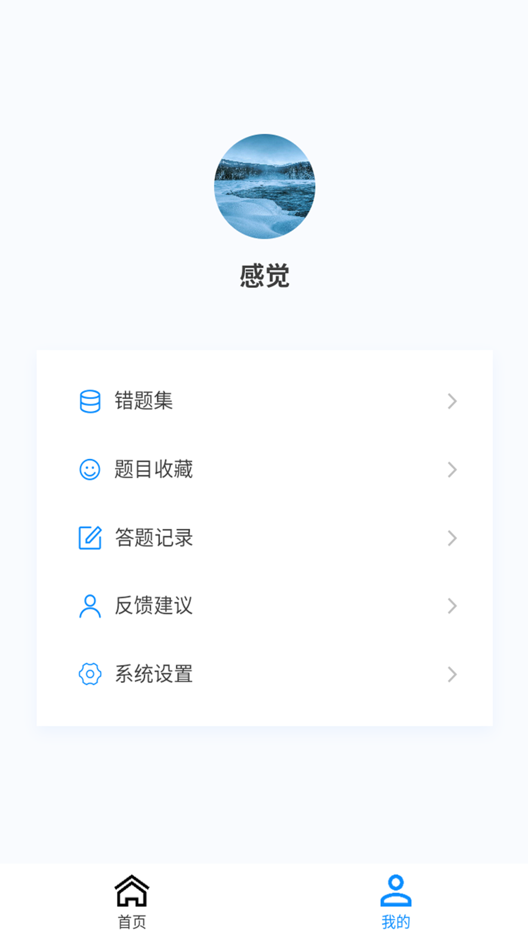 中醫兒科學新題庫