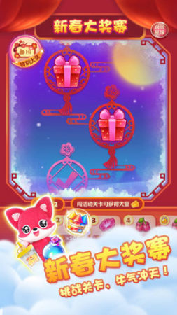 冰雪消消樂2021