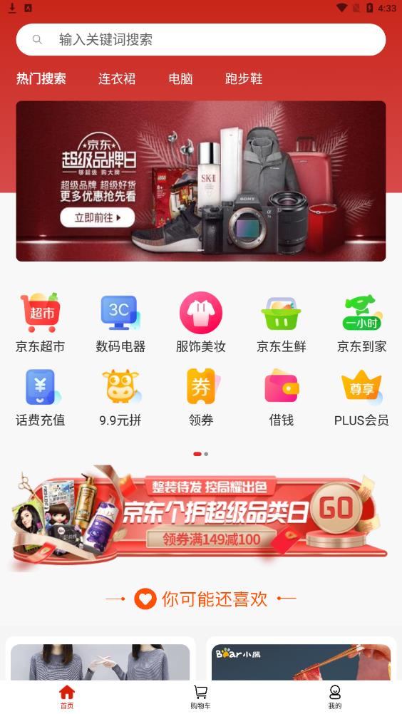 易易蕉