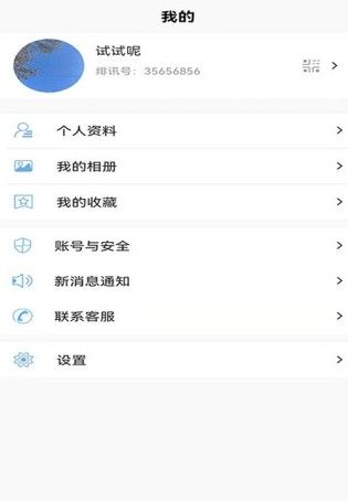 緋訊交友
