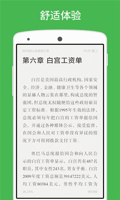 百度閱讀2021版