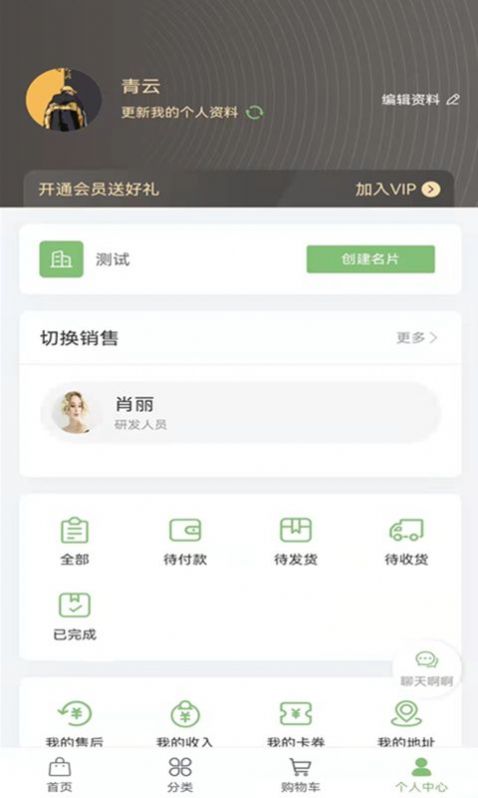 凡品肉業(yè)商城