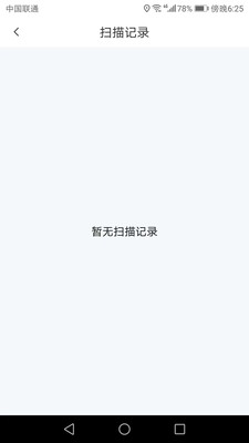 金牌掃描王