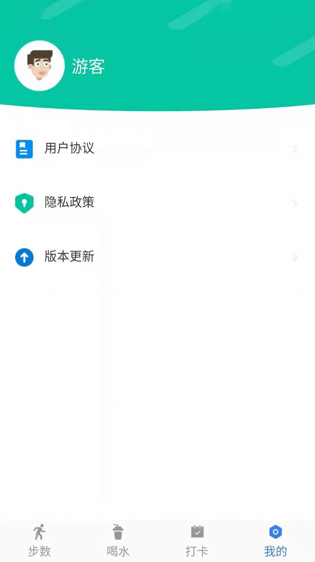 稱心計步