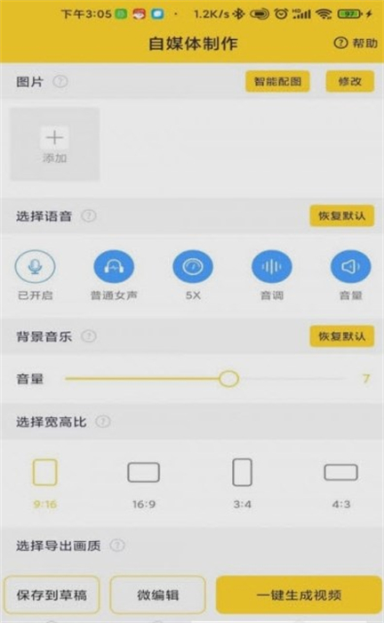 香菇AI剪輯師
