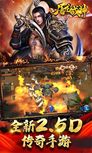 屠龍戰神送充版