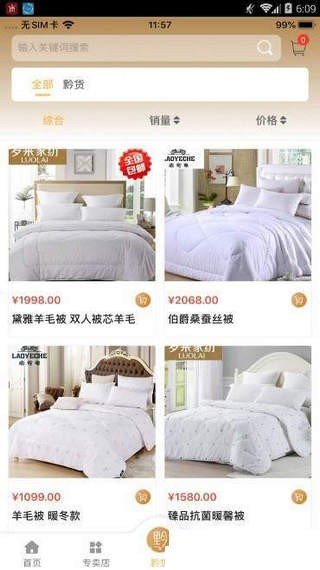 黔都優(yōu)品