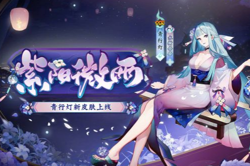 《陰陽師》花合戰(zhàn)臯月活動解析