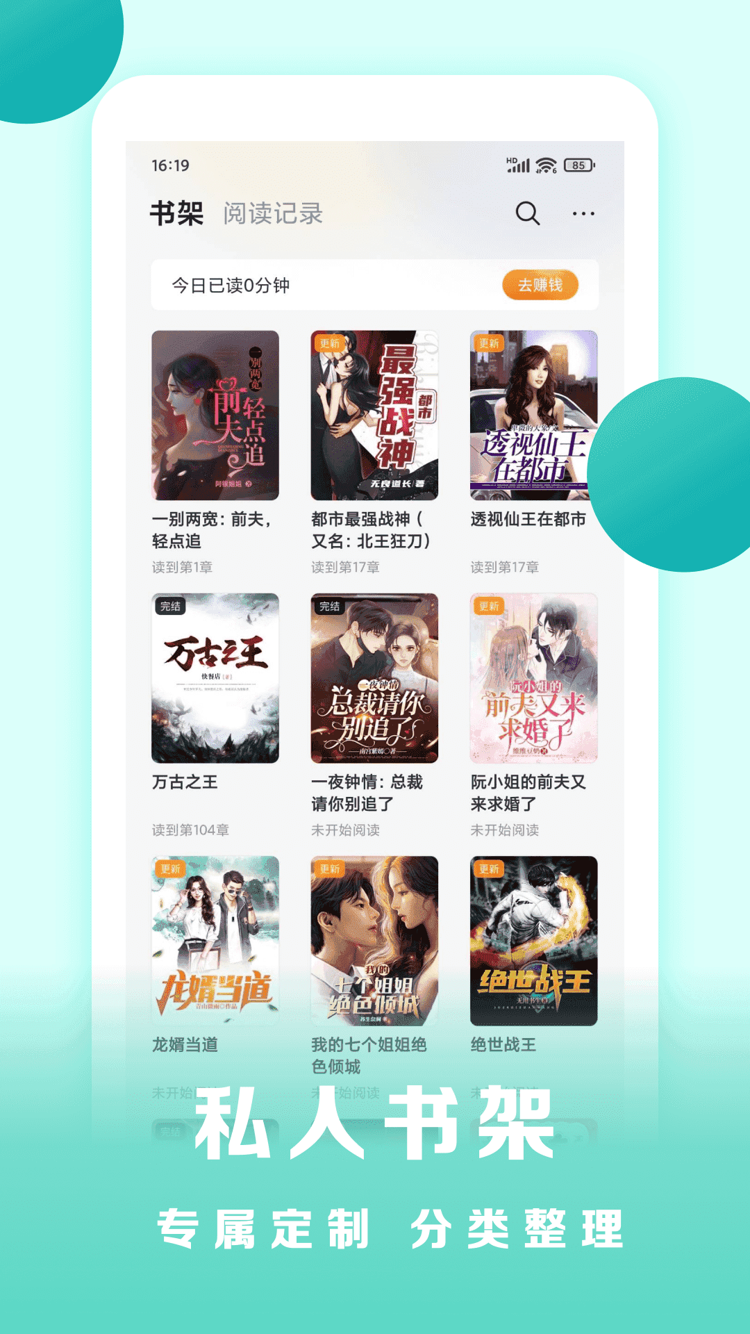 盛讀小說免費版