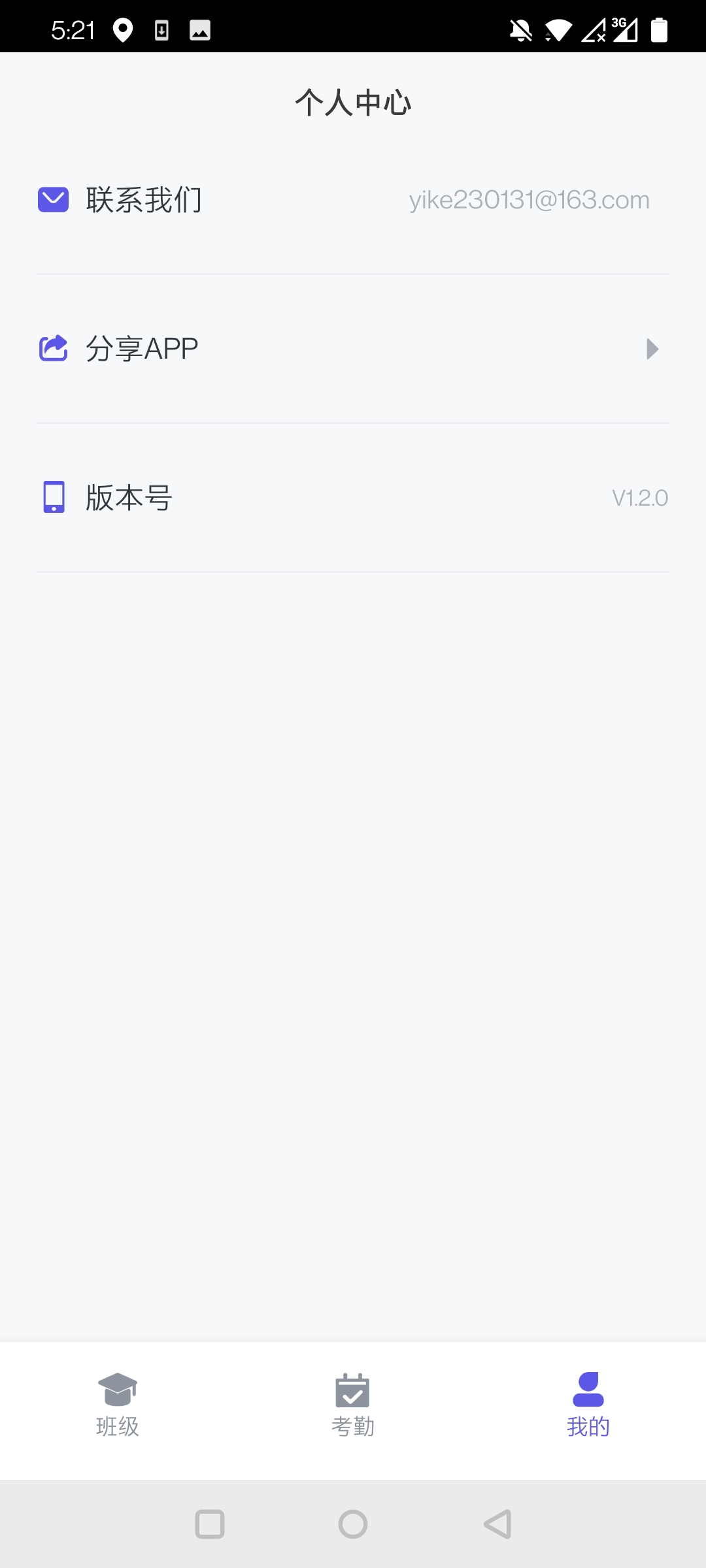 歷歷點名