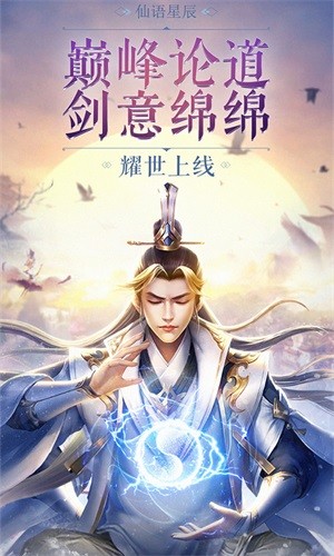 乾坤飞仙礼商城版