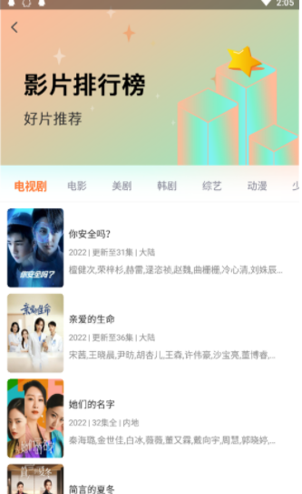 王牌影院免費版