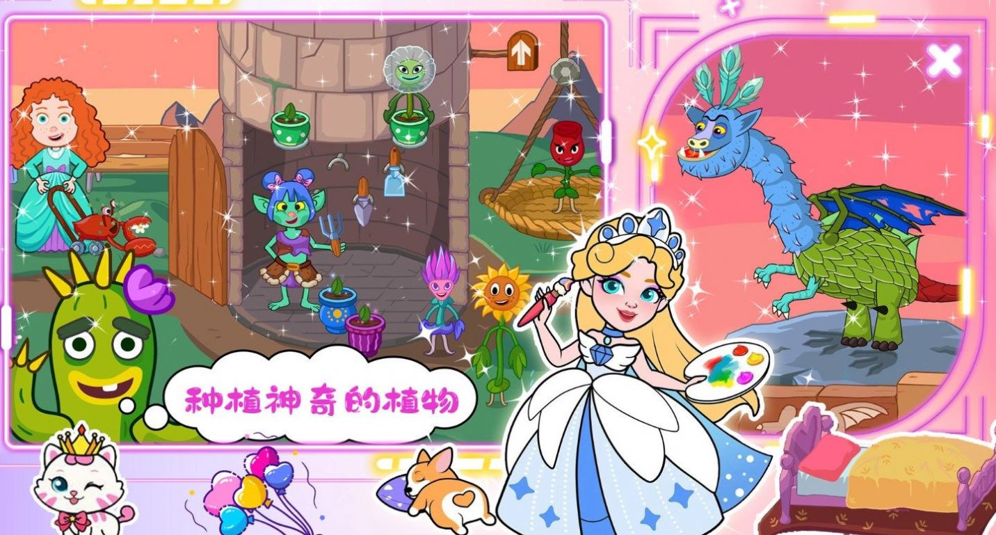 櫻花小鎮(zhèn)魔法村
