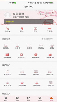 鑫達集