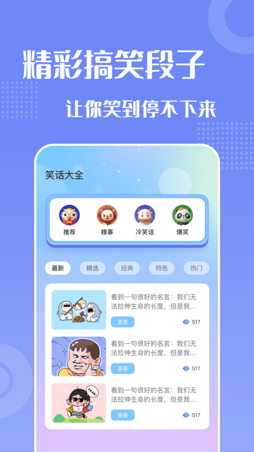 妙趣變聲器
