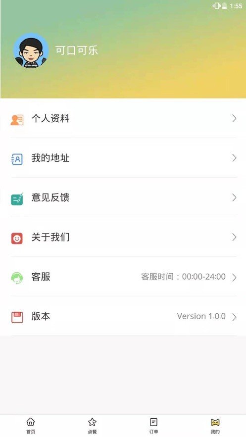 校園風云Plus