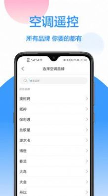 智能萬能空調