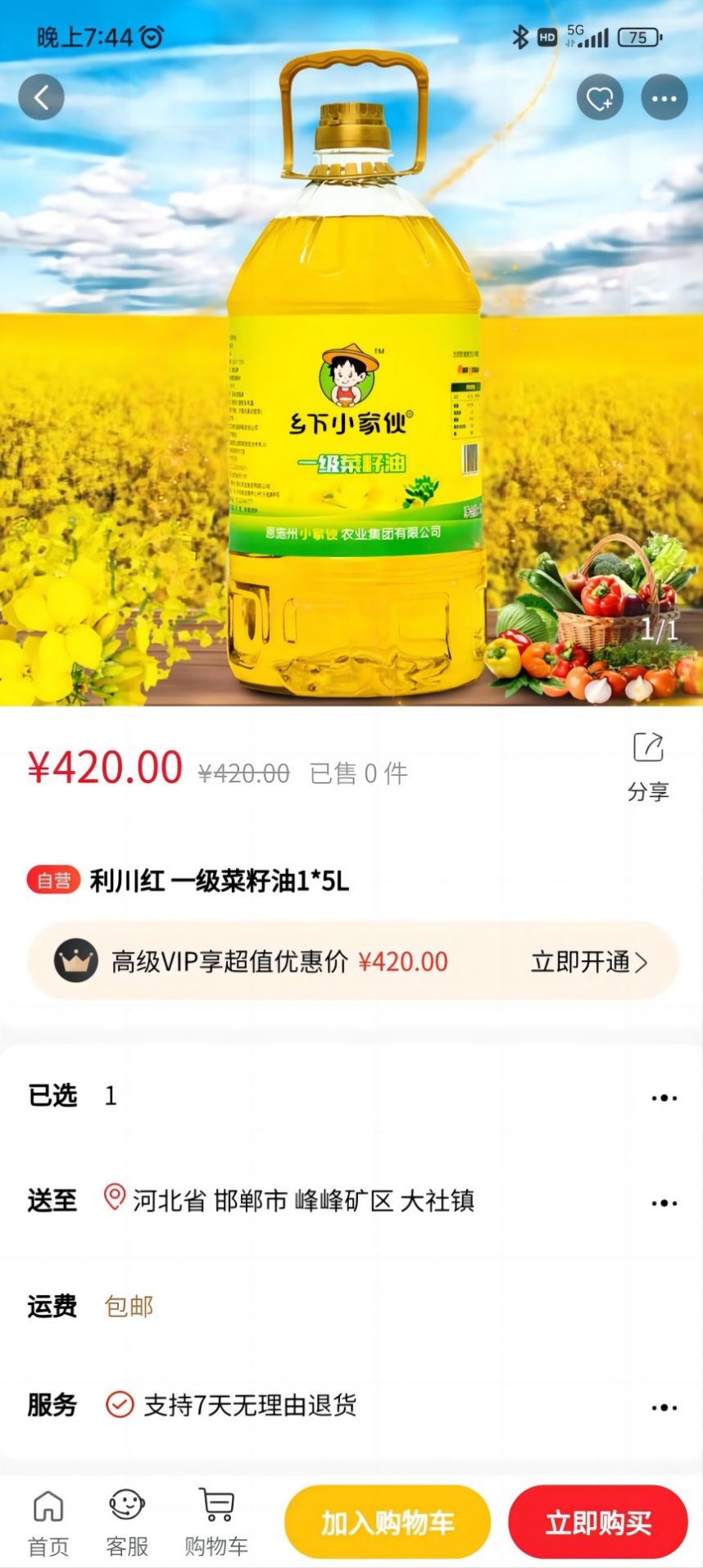 宗商甄選