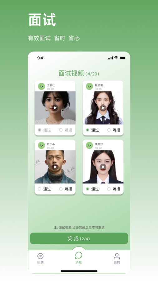 職有球