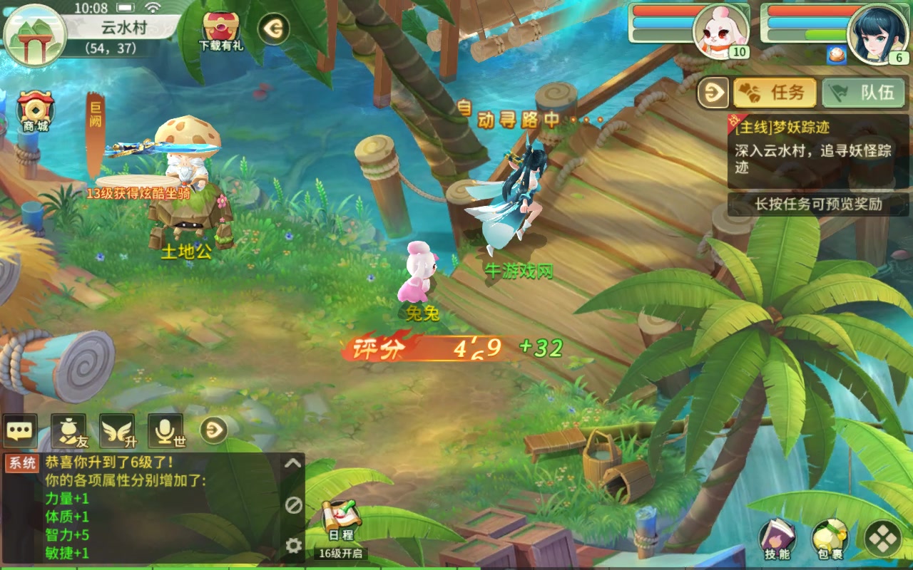 夢幻逍遙 官方版