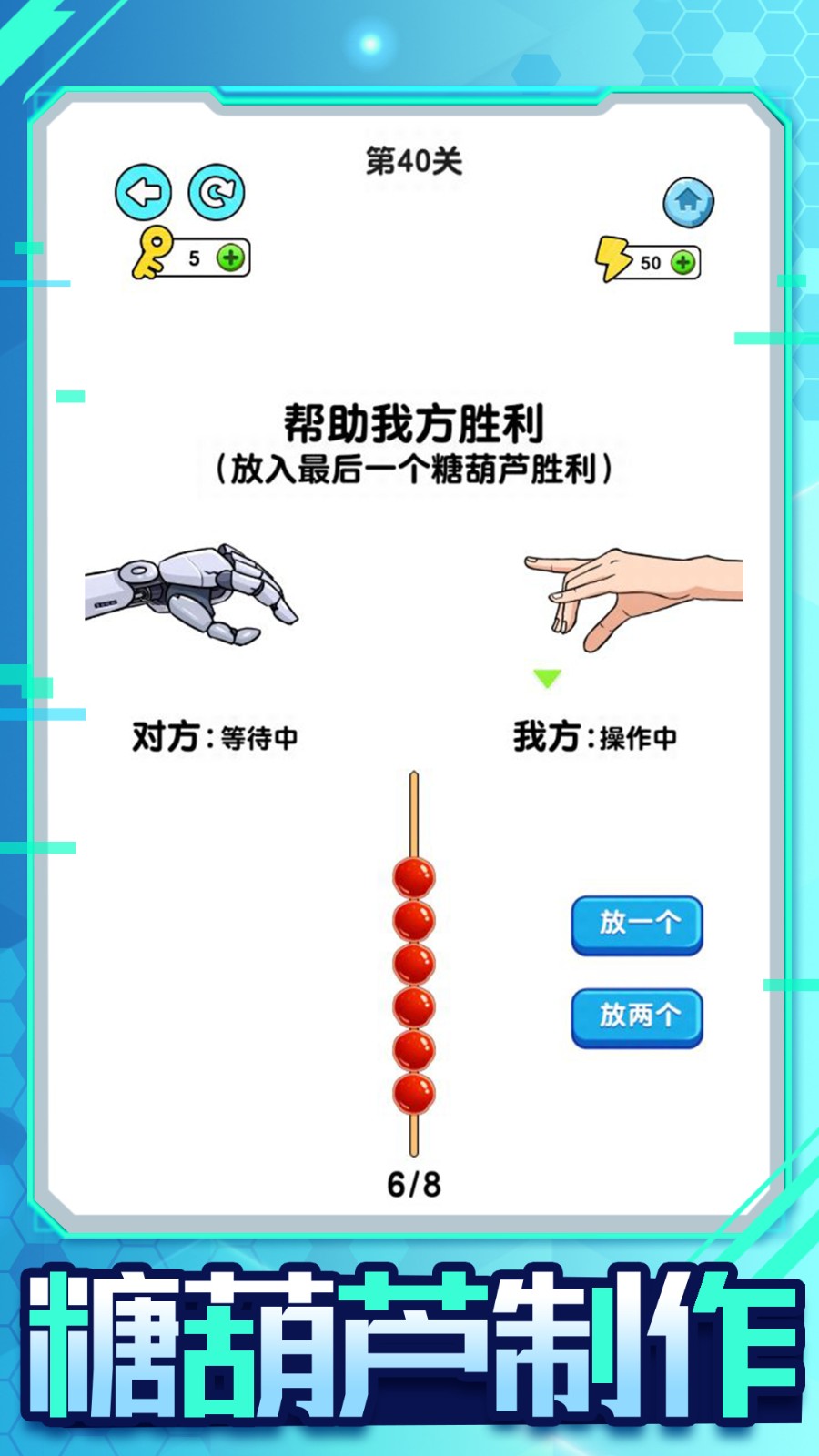 機器人大比拼
