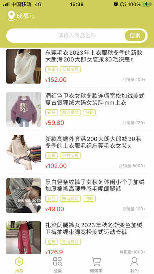 易物有貨