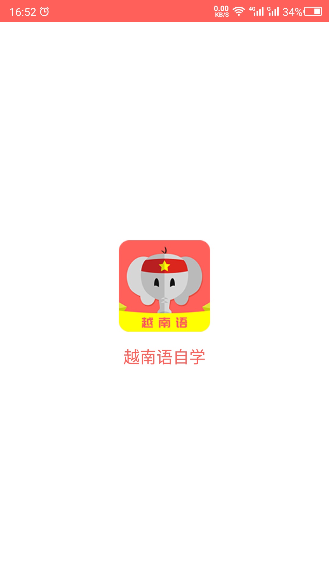 越南語自學