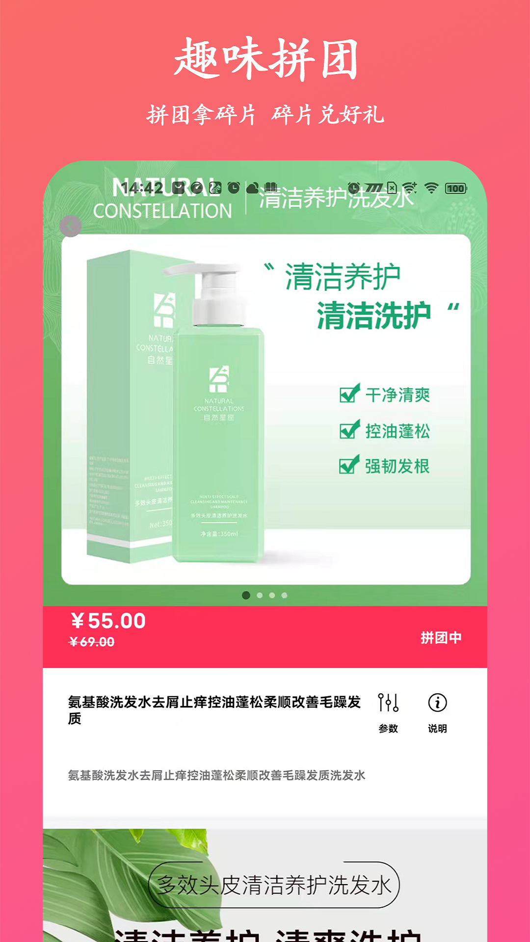 聚優易購
