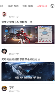 提燈密令助手