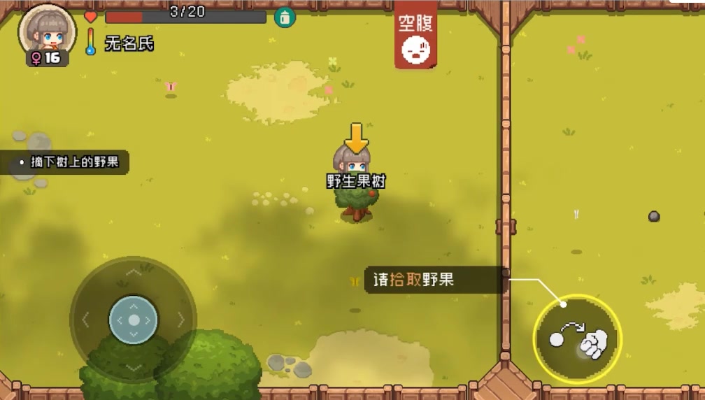 像素時代