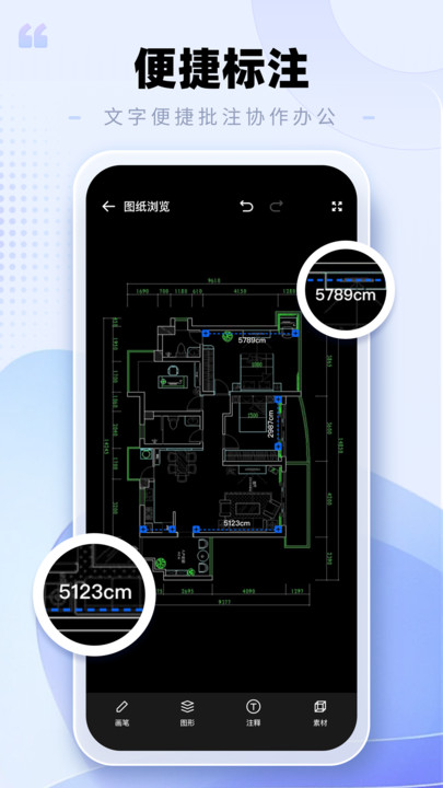 CAD手機(jī)看圖助手