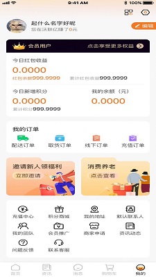 沃聯億