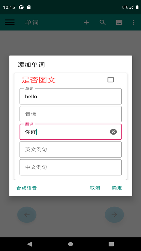 英語筆記本