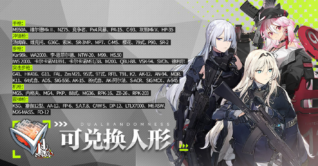 《少女前線》2022年冬活真核面具獲取方法介紹