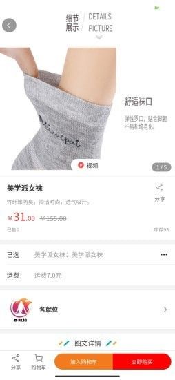 各就位購物商城