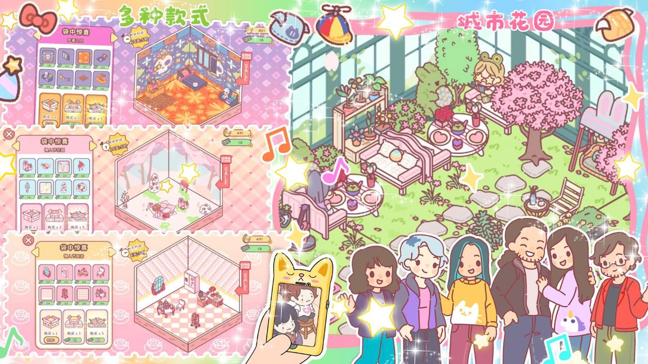 開心城市便利店