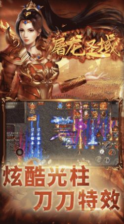 屠龍圣域之狂飆三國
