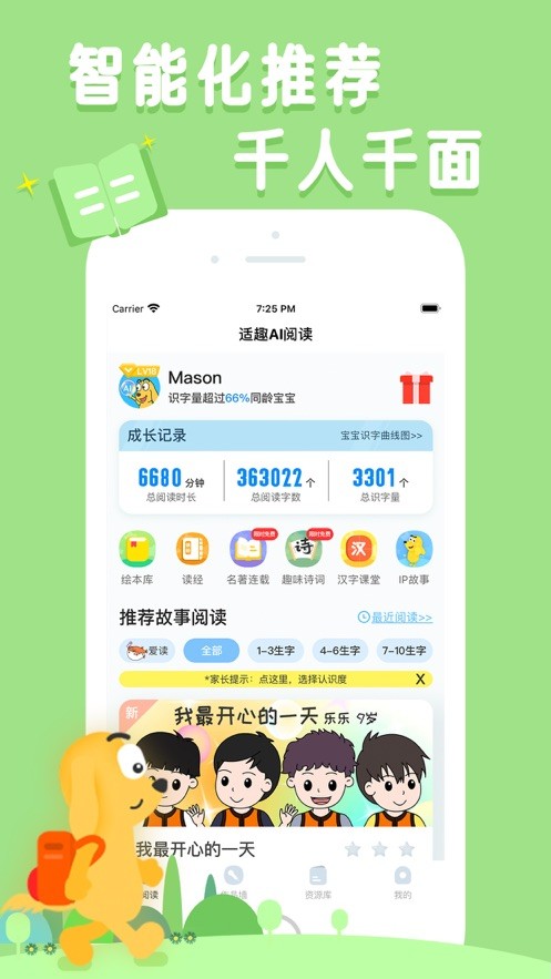 適趣AI閱讀