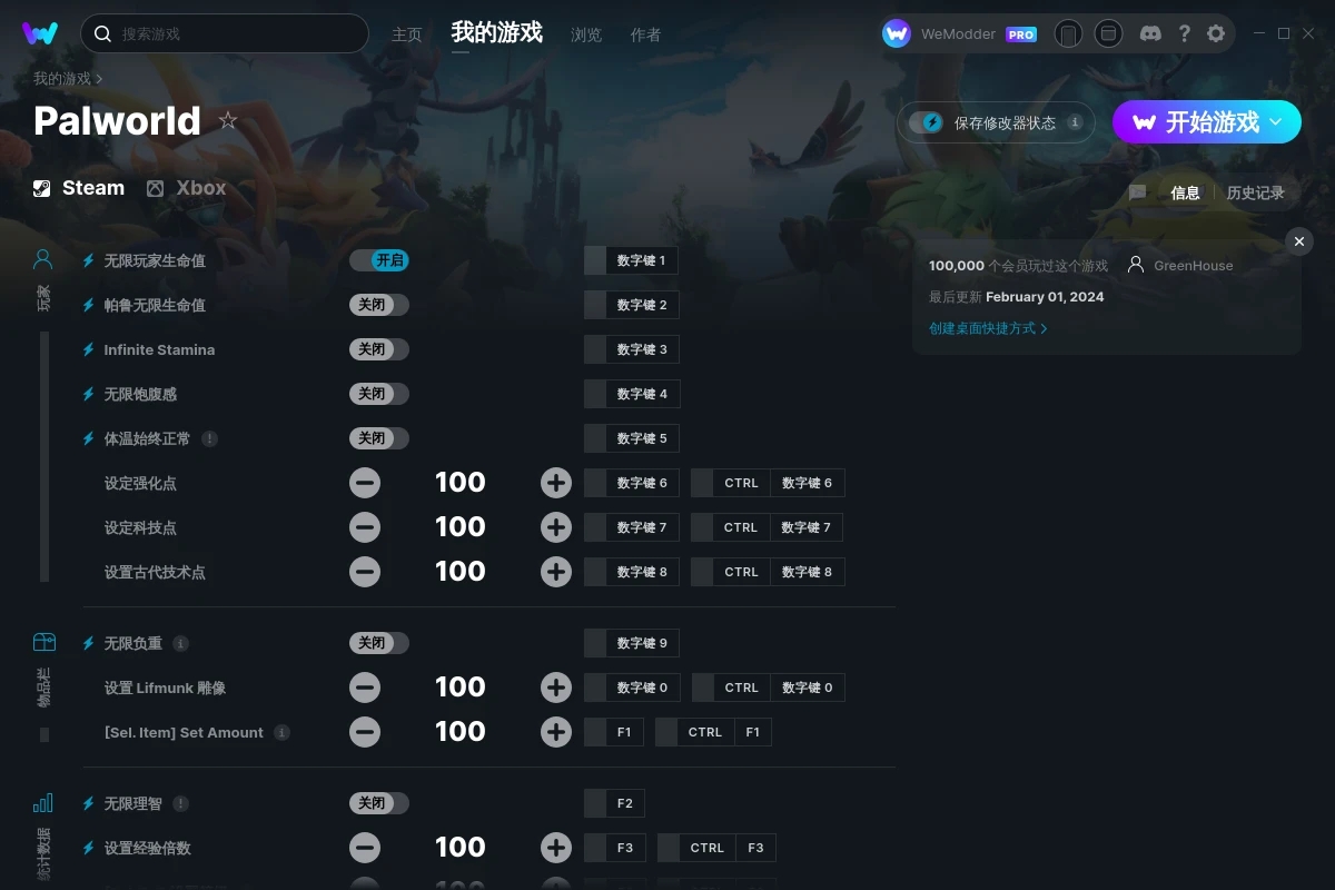 《幻獸帕魯》v0.1.4.0三十五項(xiàng)修改器[GreenHouse]