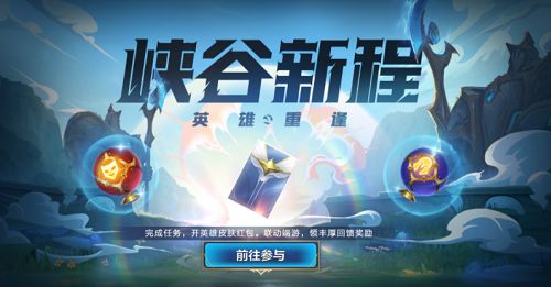 《英雄聯(lián)盟手游》10月8日開服活動匯總介紹